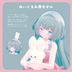 【SALE】パフミミ puffmimi / オリジナル3Dモデル #パフミミ #osarii - osarii thumb 3