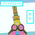 プリンセスナイト - akuamu717 thumb 1