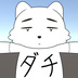 VRChat想定モデル「うがダチくん」ver1.0 - 琉峨の物置き thumb 2