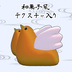 神獣 ひよコーン - 異次元の狭間 thumb 3
