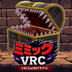 ミミックVRC - OD4Ka露店 thumb 1