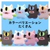 【期間限定無料】サイコロプスキャット/オリジナル３Dモデル - ratran thumb 4