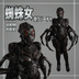 【３D】蜘蛛女　VRM＋FBX同封 - ATOR工房 thumb 1