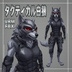 【３D】タクティカル白狼　VRM＋FBX同封 - ATOR工房 thumb 1