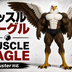 マッスルイーグル / MUSCLE EAGLE - JIMA_3D thumb 1