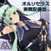 【MMD/VRC】水中高機動戦闘型クリセリス_オルソセラス_実戦配備型【クリセリス】 - Trinity_M.M.M thumb 1