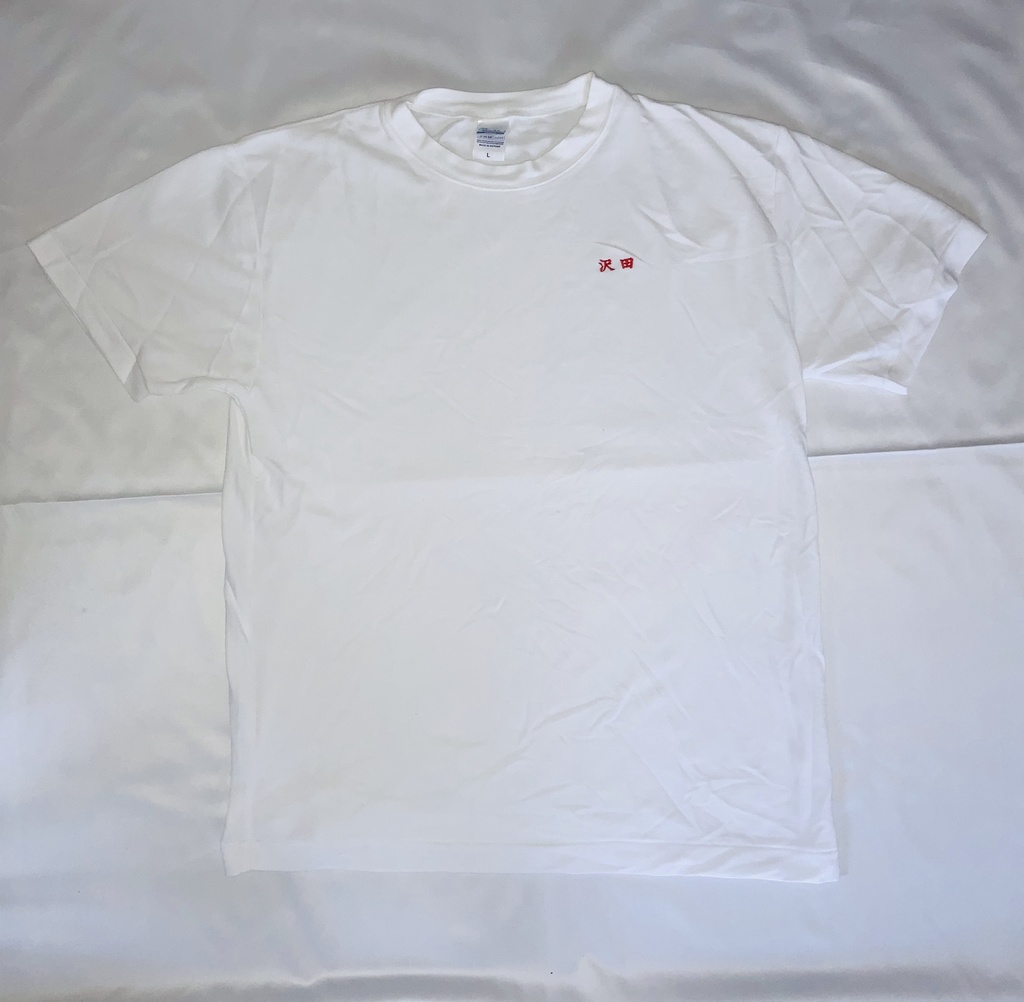 沢田Tシャツ