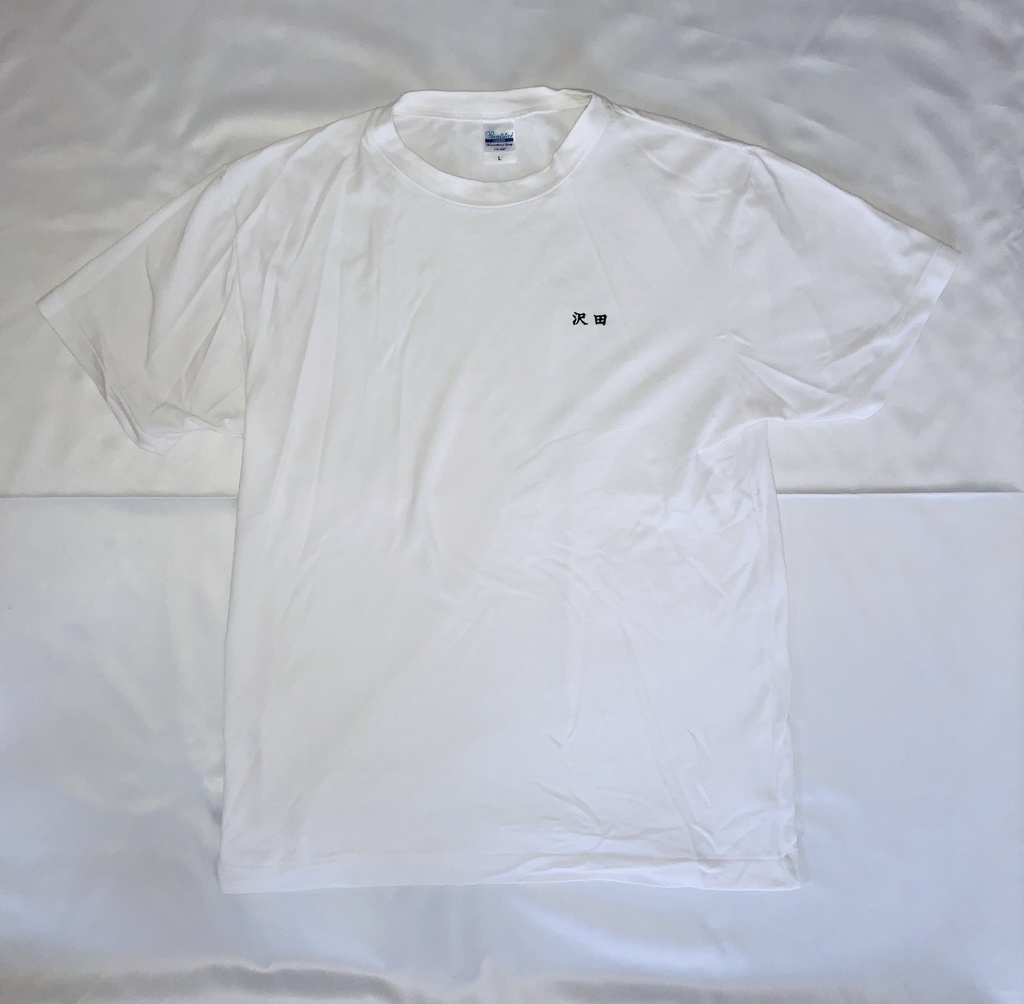 沢田Tシャツ