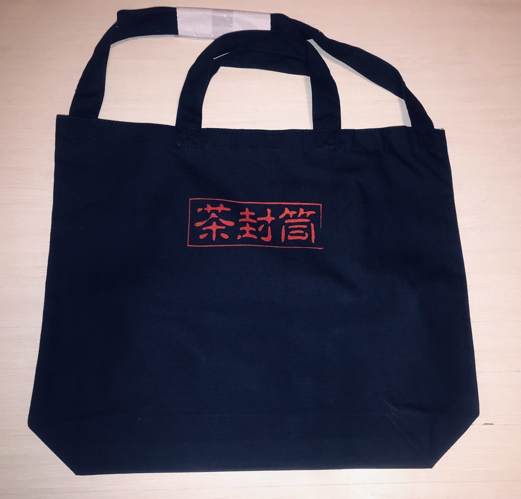 茶封筒2WAYクソ便利トートバッグ