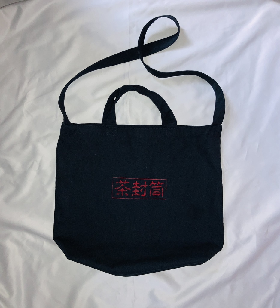 茶封筒2WAYクソ便利トートバッグ