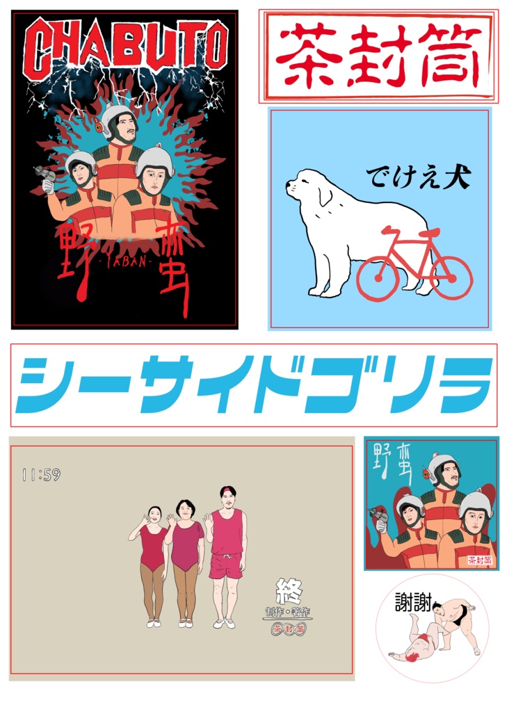 ステッカーシート