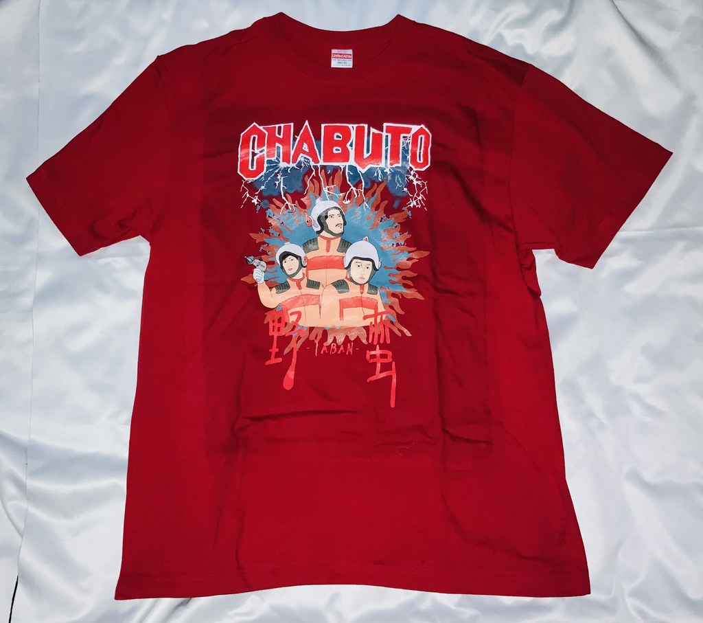 野蛮Tシャツ(カラー)