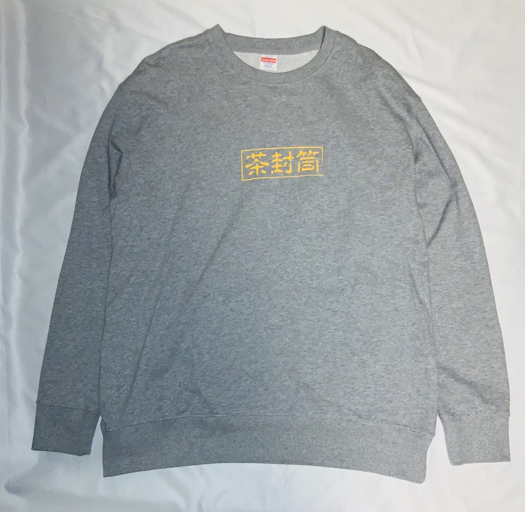 茶封筒パイルスウェット 黄色ロゴ