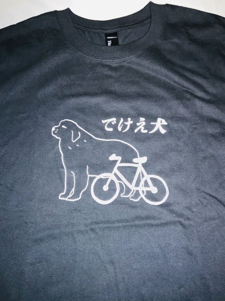 でけえ犬Tシャツ 黒