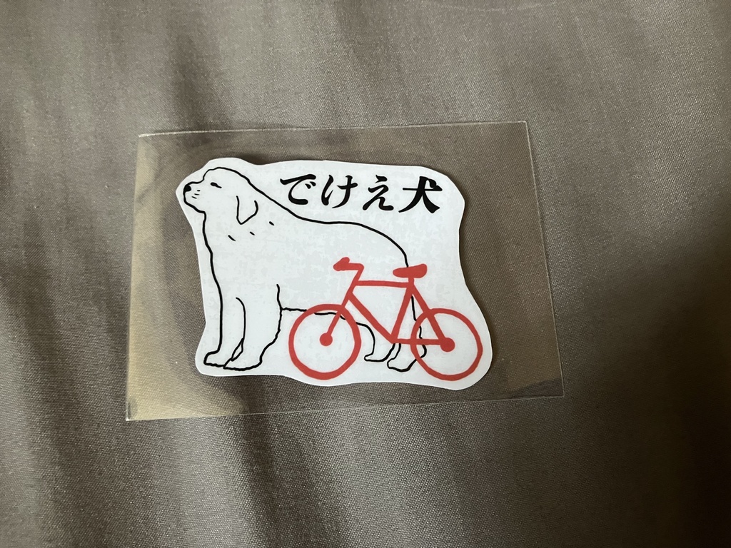 でけえ犬ステッカー