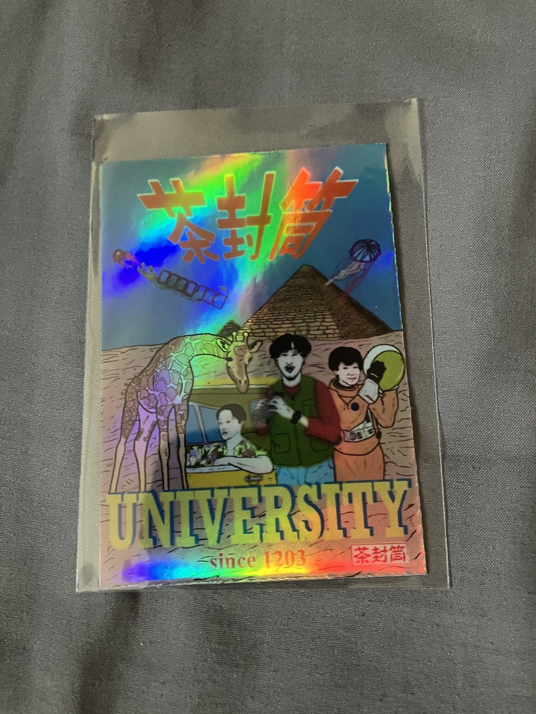 茶封筒大学キラキラステッカー