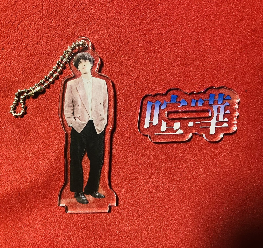 らすてぃー喧嘩ver.アクキー（スタンド付）