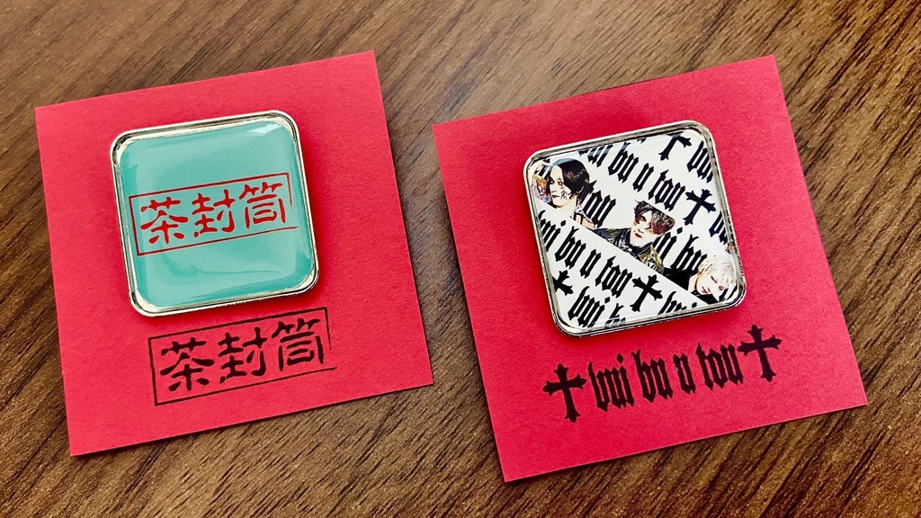 茶封筒/ヴィ封筒　ピンズ