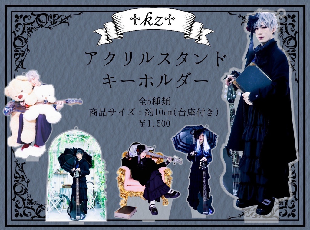 ♱𝓀𝓏♱アクリルスタンドキーホルダー