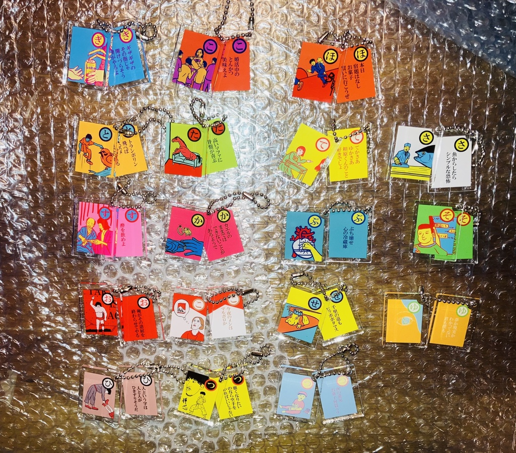 茶封筒ランダム歌詞カルタアクキー