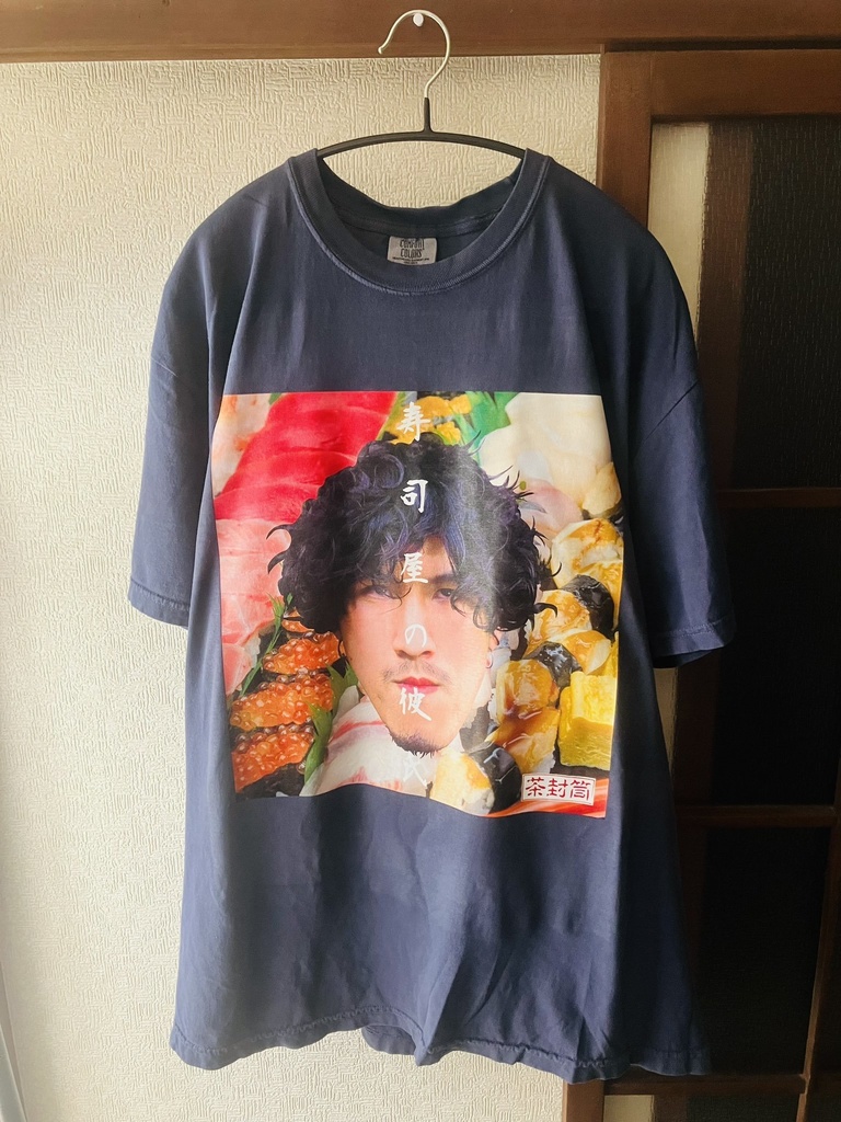 寿司屋の彼氏T 2024ver