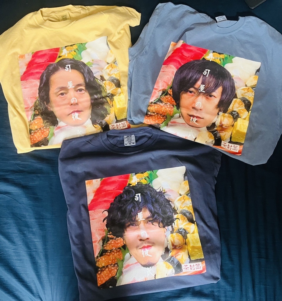 寿司屋の彼氏T 2024ver