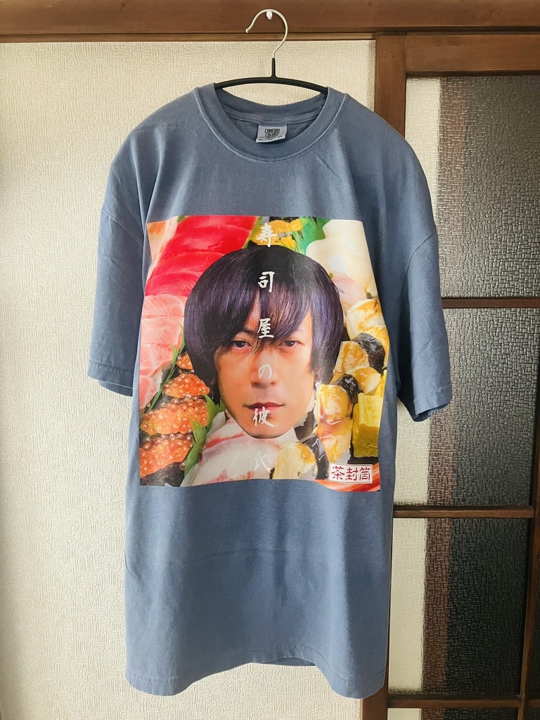 寿司屋の彼氏T 2024ver