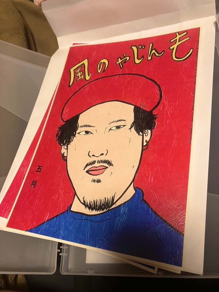 風のゃじんもの良い紙 