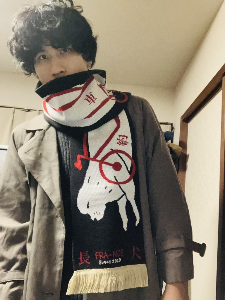 なげえ犬マフラー