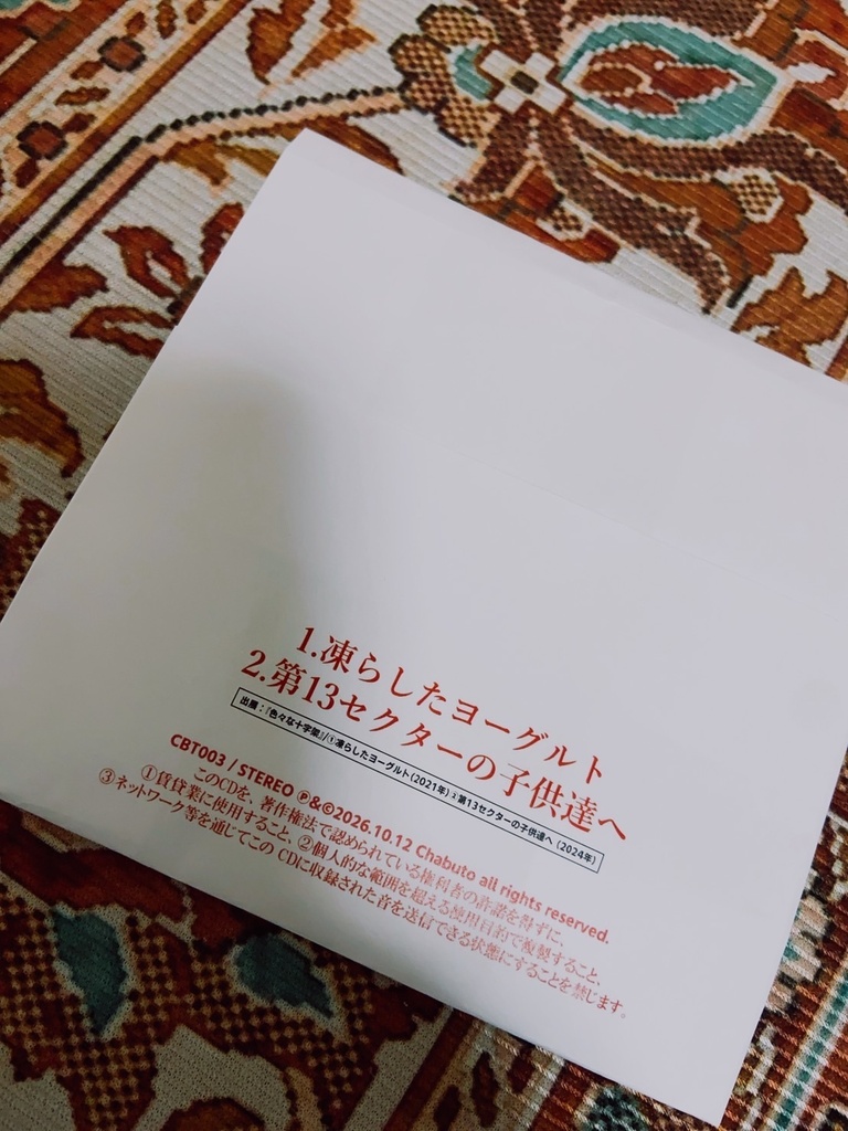色々な十字架カバーCD(期間限定)