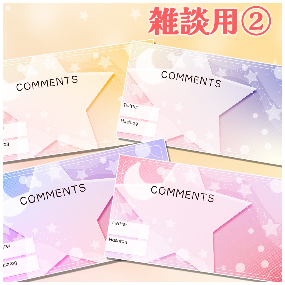 【無料&有料】動く配信画面(オーロラグラデーション)