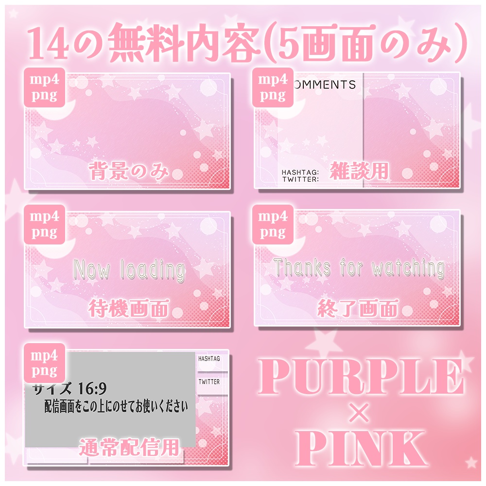 【無料&有料】動く配信画面(オーロラグラデーション)