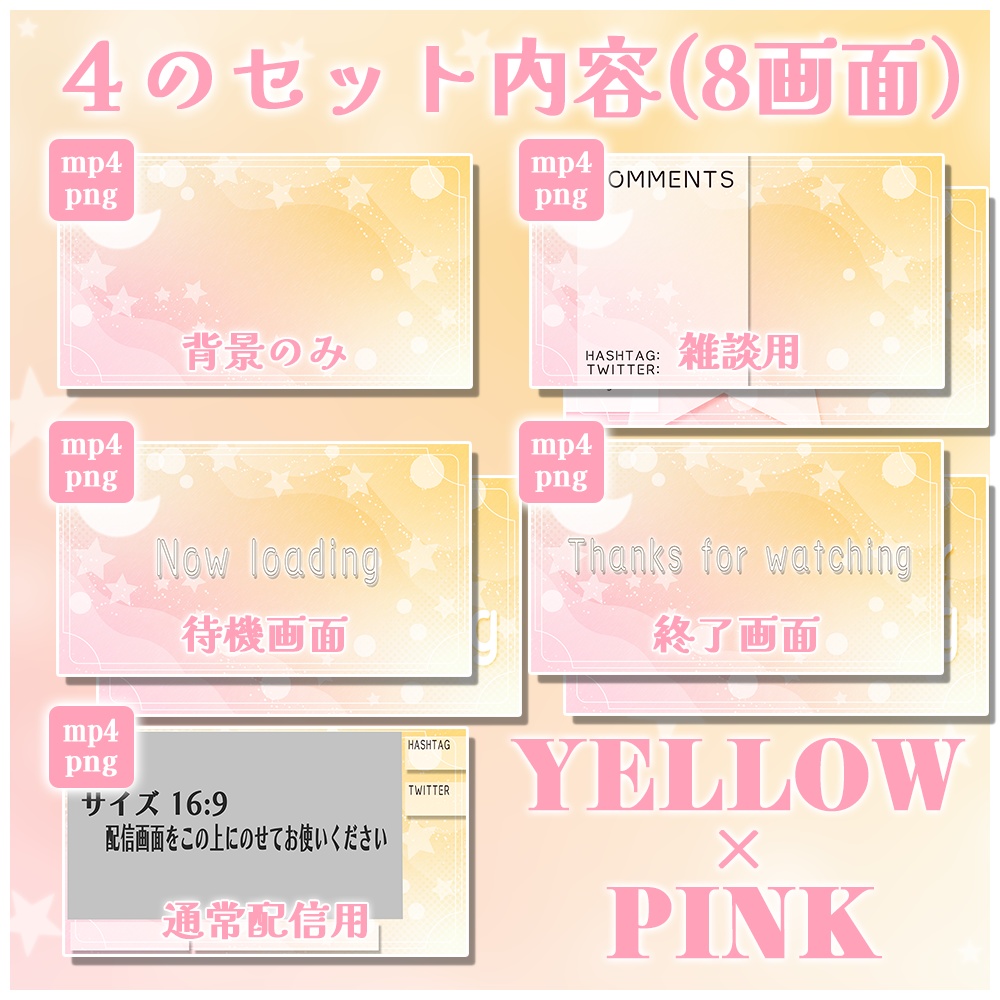 【無料&有料】動く配信画面(オーロラグラデーション)