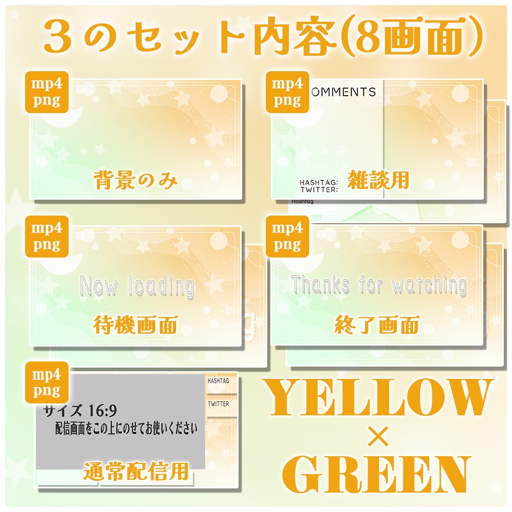 【無料&有料】動く配信画面(オーロラグラデーション)