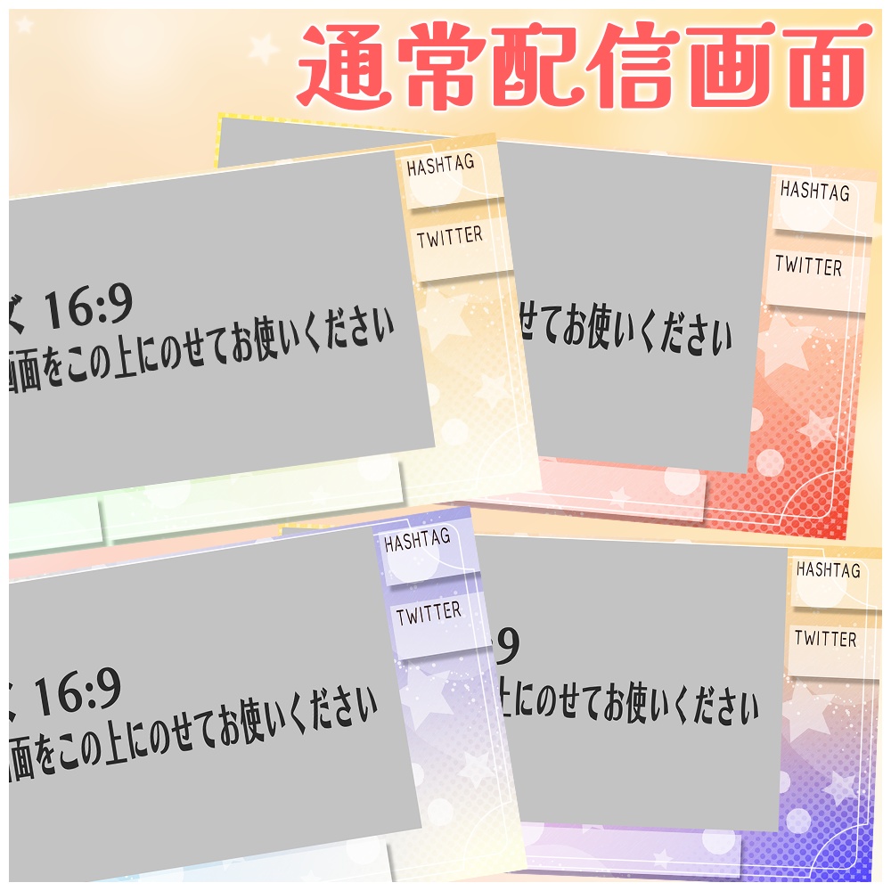 【無料&有料】動く配信画面(オーロラグラデーション)