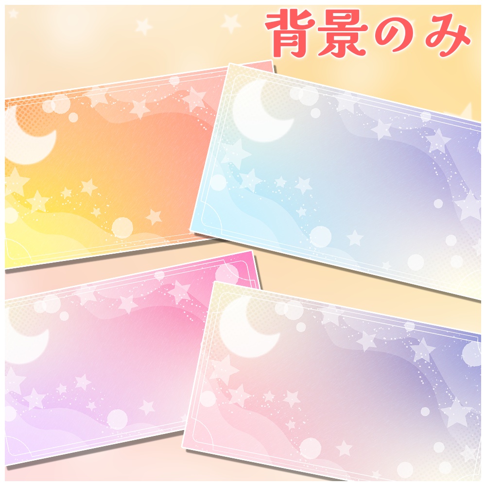 【無料&有料】動く配信画面(オーロラグラデーション)