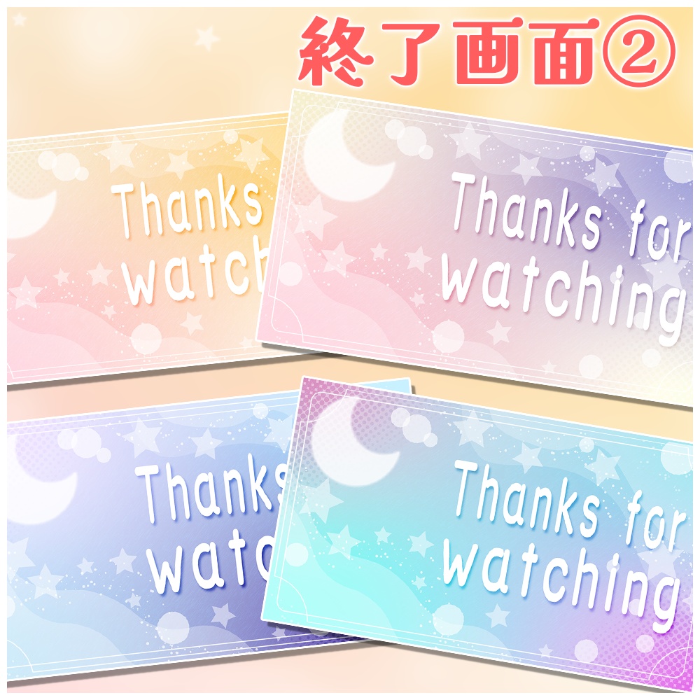 【無料&有料】動く配信画面(オーロラグラデーション)