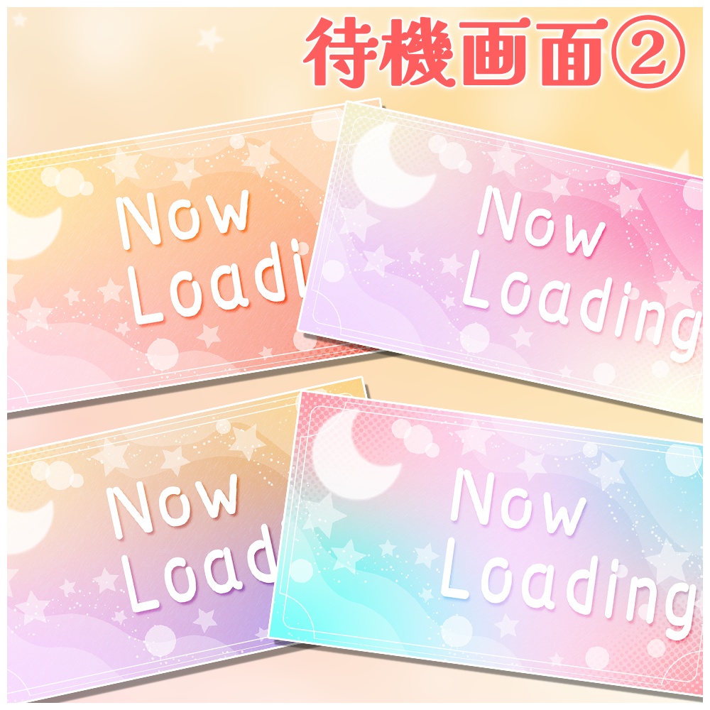 【無料&有料】動く配信画面(オーロラグラデーション)