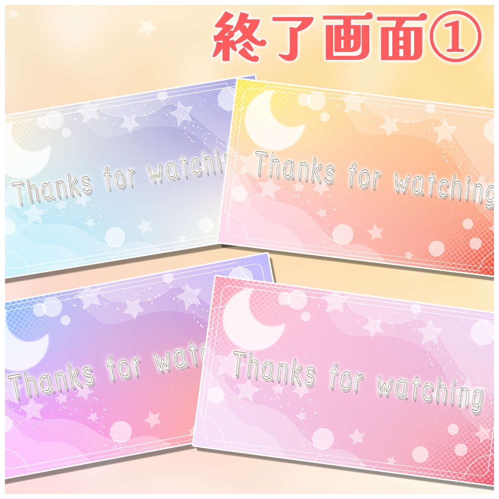 【無料&有料】動く配信画面(オーロラグラデーション)