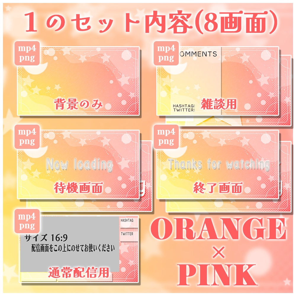 【無料&有料】動く配信画面(オーロラグラデーション)