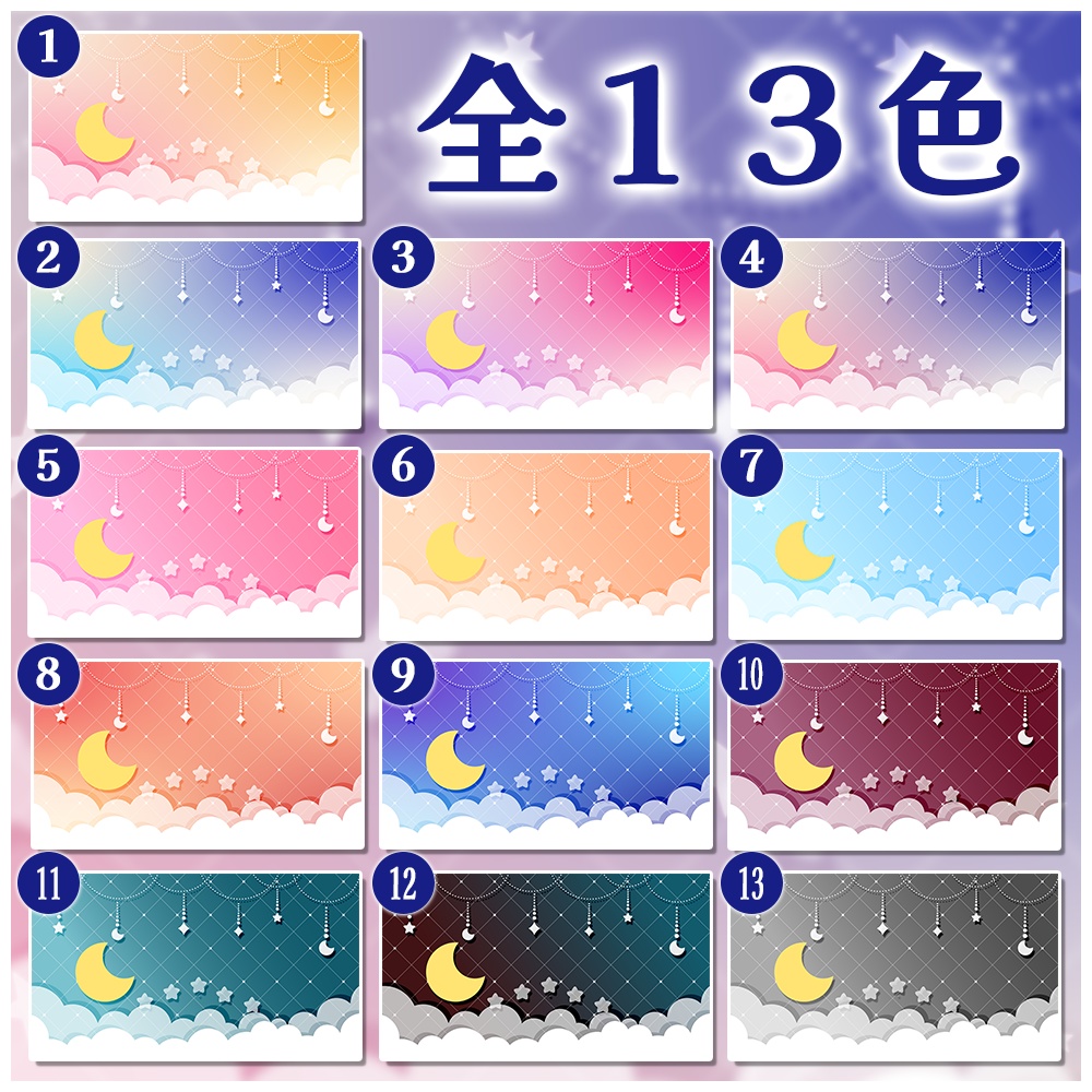 動く配信画面(ゆめかわガーランド)