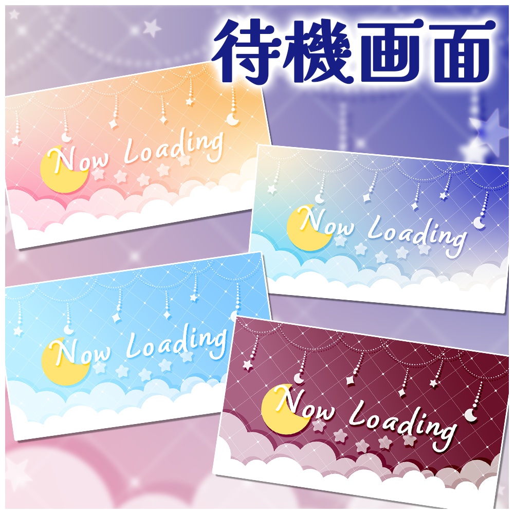 動く配信画面(ゆめかわガーランド)