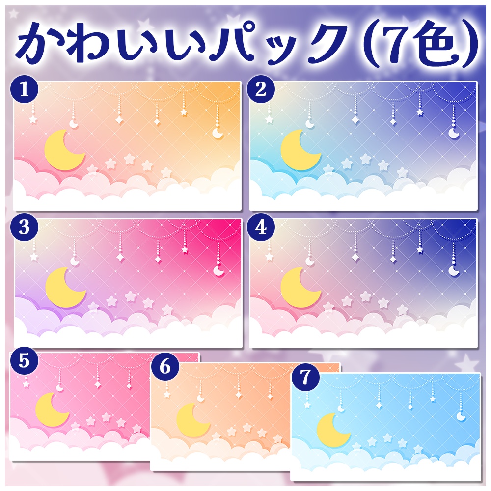 動く配信画面(ゆめかわガーランド)