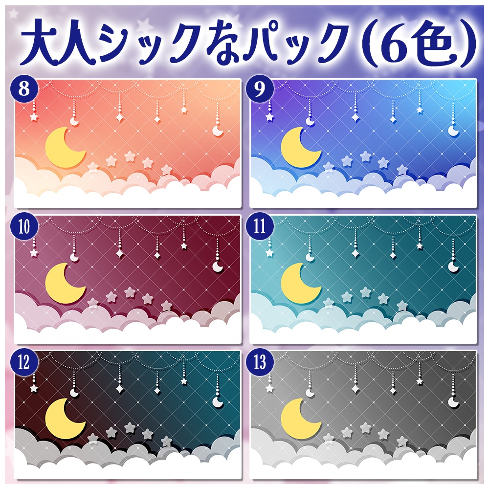 動く配信画面(ゆめかわガーランド)