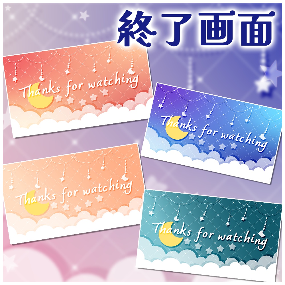 動く配信画面(ゆめかわガーランド)