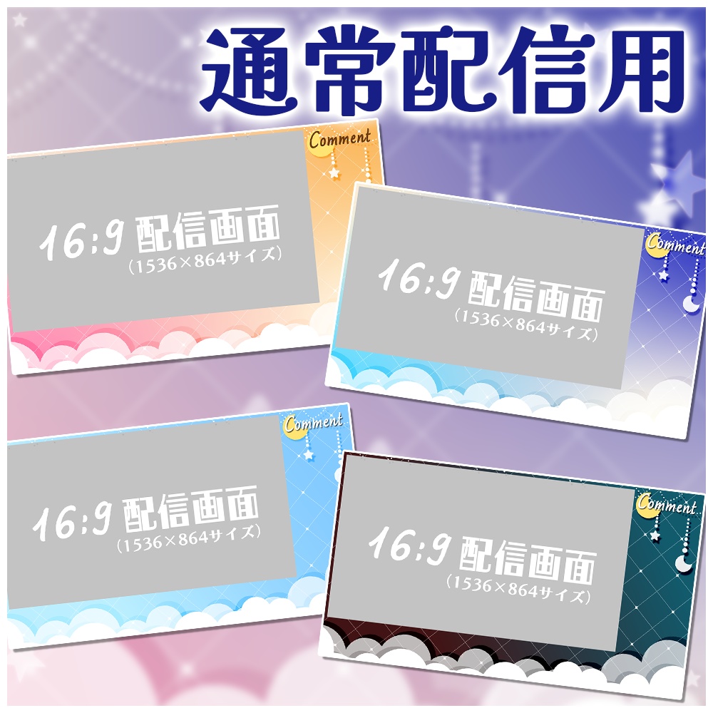 動く配信画面(ゆめかわガーランド)