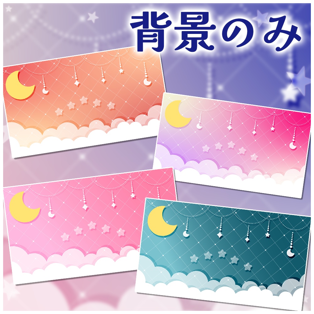 動く配信画面(ゆめかわガーランド)