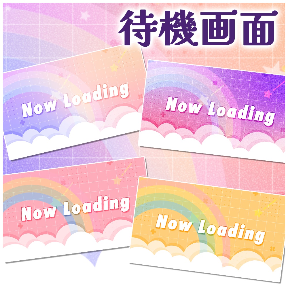 動く配信画面(ゆめかわグリッター)