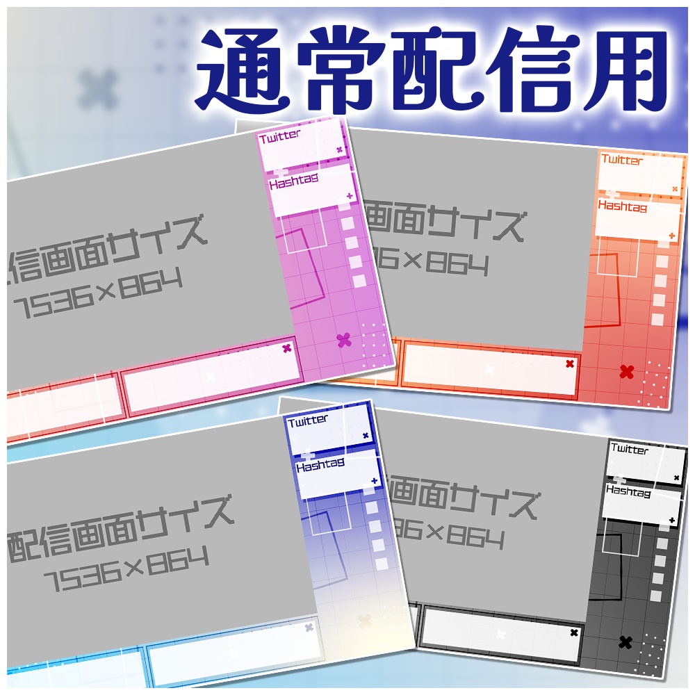 動く配信画面(クールジオメトリック)