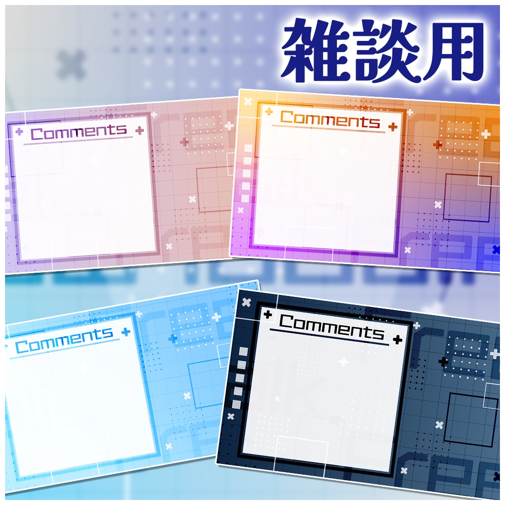 動く配信画面(クールジオメトリック)